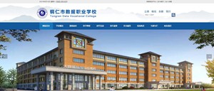 城关数据职业学校