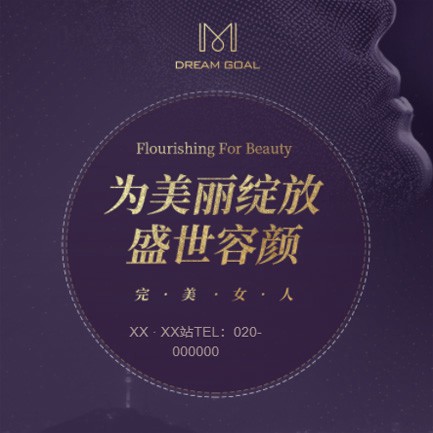 城关美容整形小程序开发