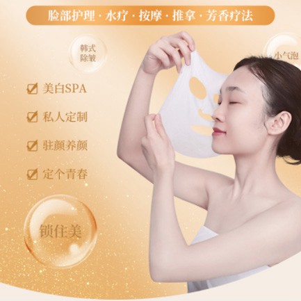 城关SPA美容护肤小程序开发