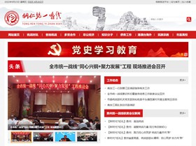 城关统战部（统一战线）