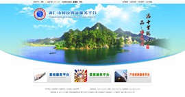 城关科技创新服务平台