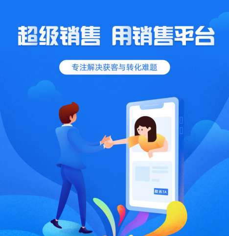 城关来客销售小程序开发