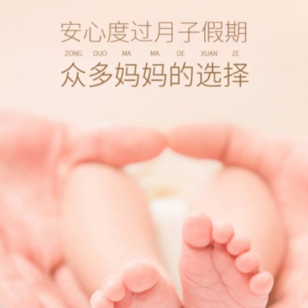 城关月子中心小程序开发