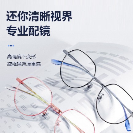 城关眼镜店小程序开发