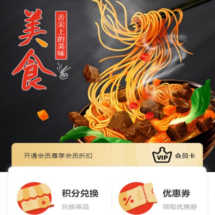 城关小吃店外卖小程序开发