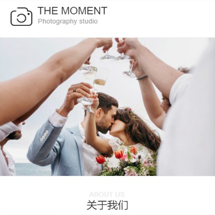 城关摄影预约小程序开发