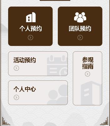 城关旅游票务小程序开发