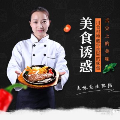 城关自助牛排店商城制作