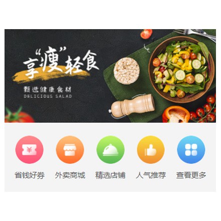 城关同城餐饮商家外卖平台制作