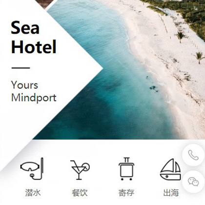 城关景区酒店小程序商城制作