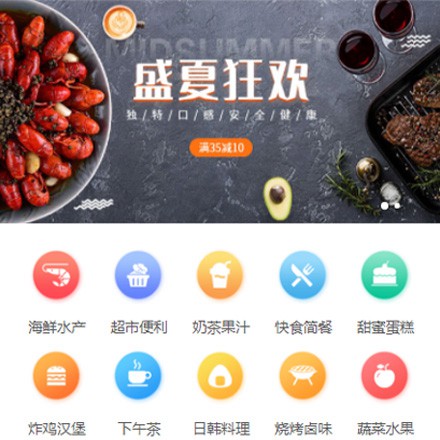 城关餐饮商家外卖平台制作