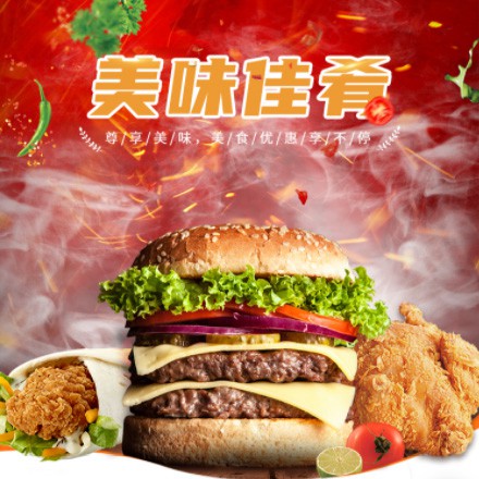 城关汉堡炸鸡外卖商城制作