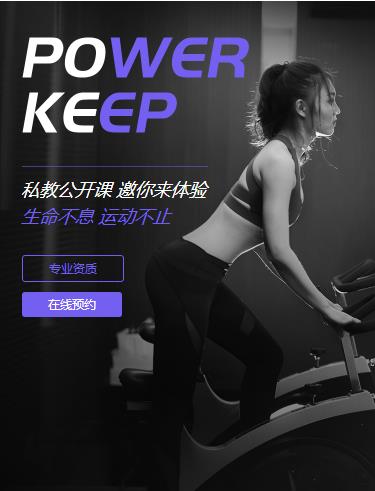 城关健身小程序开发