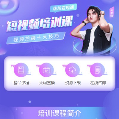 城关短视频制作培训小程序开发