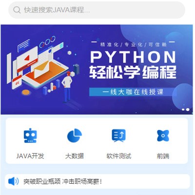 城关编程培训知识付费小程序开发