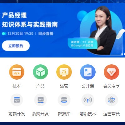 城关IT教育培训小程序开发