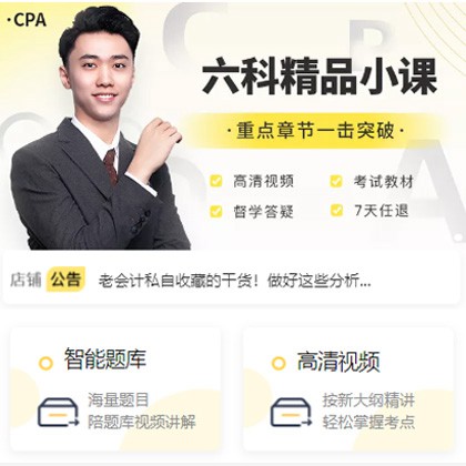 城关会计师考试考证小程序开发