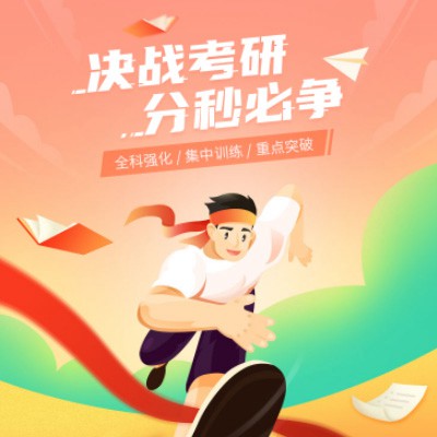 城关考研练习打卡小程序开发