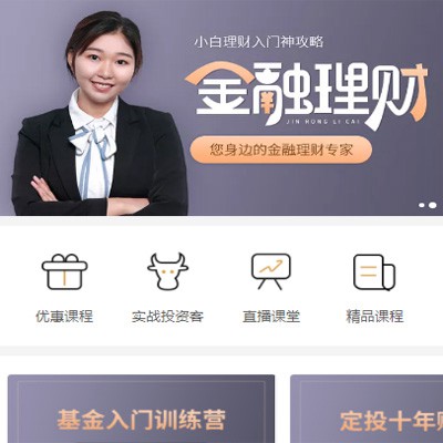 城关理财知识付费小程序开发