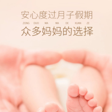 城关月子服务门店小程序开发