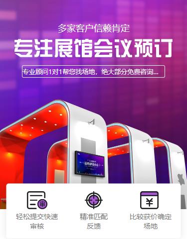 城关会展预约小程序开发