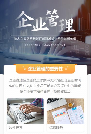 城关企业管理小程序开发